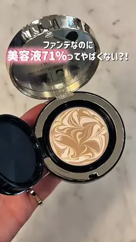 イベントナビ★最新イベント・フェス情報！のTikTok PR投稿：乾燥しないファンデ、やっと見つけた🥺✨ 美容液たっぷ…