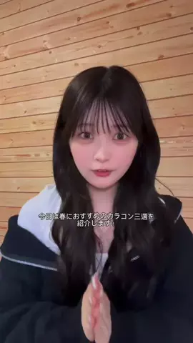 大澤　綾菜(おおさわ　あやな)のTikTok投稿