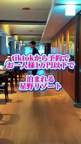 茨城と栃木の県境に住んでいますのTikTok投稿