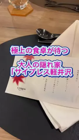 茨城と栃木の県境に住んでいますのTikTok投稿