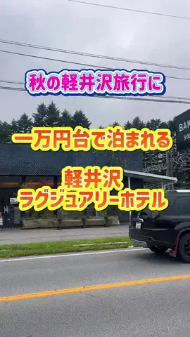 茨城と栃木の県境に住んでいますのTikTok投稿