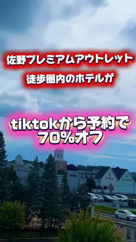 茨城と栃木の県境に住んでいますのTikTok投稿