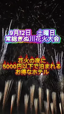茨城と栃木の県境に住んでいますのTikTok投稿