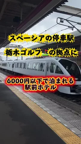 茨城と栃木の県境に住んでいますのTikTok投稿