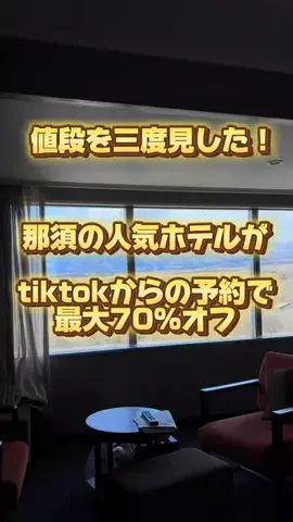 茨城と栃木の県境に住んでいますのTikTok投稿