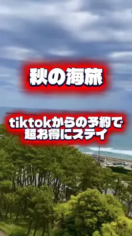 茨城と栃木の県境に住んでいますのTikTok投稿
