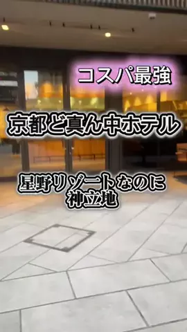 茨城と栃木の県境に住んでいますのTikTok投稿