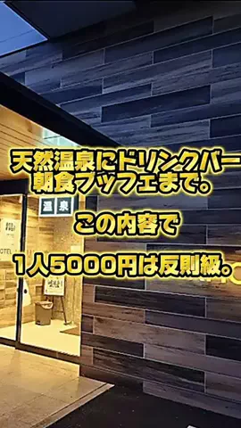 茨城と栃木の県境に住んでいますのTikTok投稿