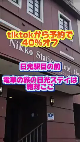 茨城と栃木の県境に住んでいますのTikTok投稿