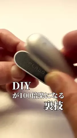 rina.diy.1122のTikTok投稿