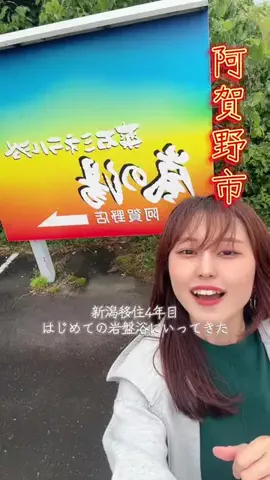 新潟移住のｺﾅｺﾅ🧡❄️のTikTok投稿