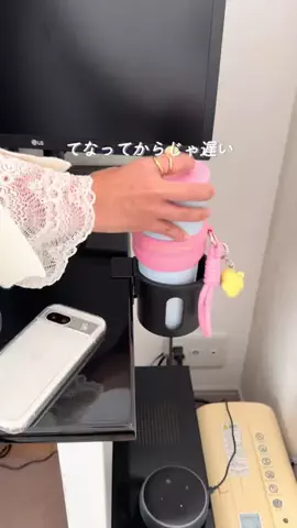 nene.nokurashiのTikTok PR投稿：飲み物、パソコンや携帯のすぐ側においてない🥹？ コレ…