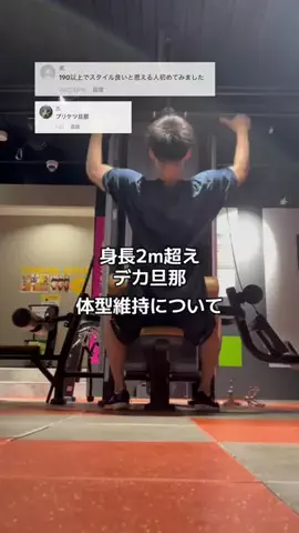 デカ旦那のTikTok投稿