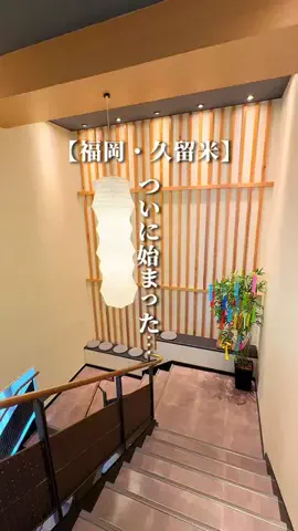 あーちゃん【福岡デート】のTikTok投稿