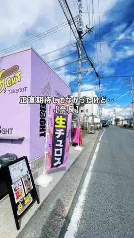 ララ【奈良グルメ】gourmet_naraのTikTok投稿