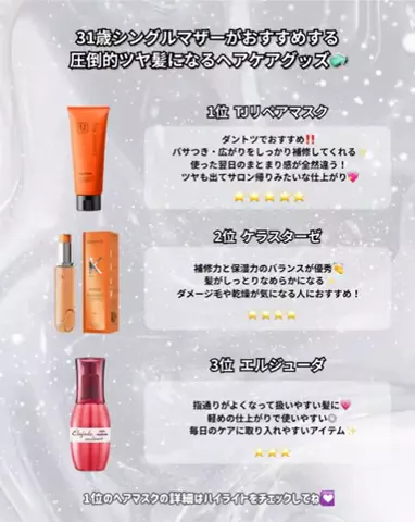 しいちゃまのTikTok投稿