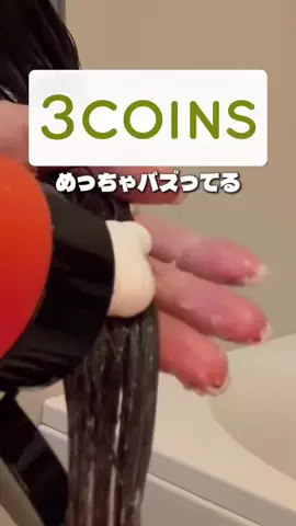 しいちゃまのTikTok投稿