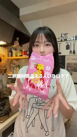 永瀬さらのTikTok投稿