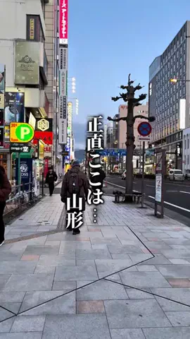 山形カフェ&グルメ | なえカフェのTikTok投稿