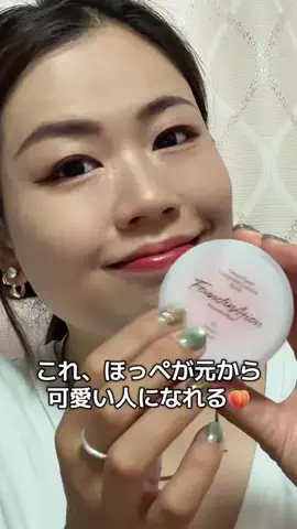 國分あずさのTikTok投稿