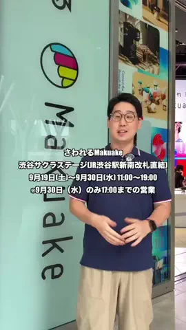 ガジェットモのTikTok投稿