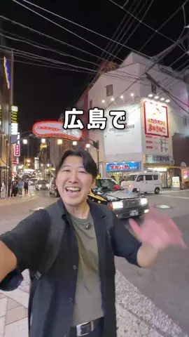 ゆーた 広島グルメ・観光のTikTok投稿