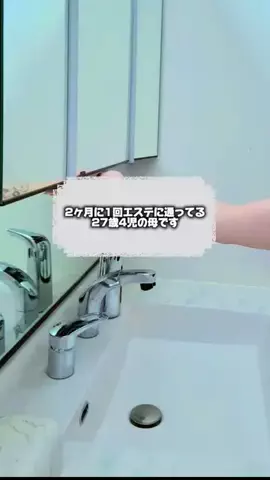 ほぼ専業主婦のTikTok投稿