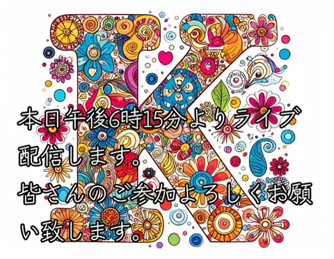 耳コピ★KのTikTok投稿