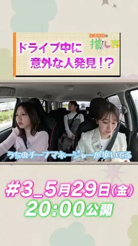 渡邉美穂の観光大使の推し事のTikTok投稿