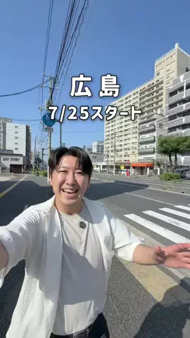 ゆーた 広島グルメ・観光のTikTok投稿