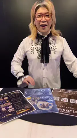 えりたま　あっちゃこちゃの万華鏡のTikTok投稿