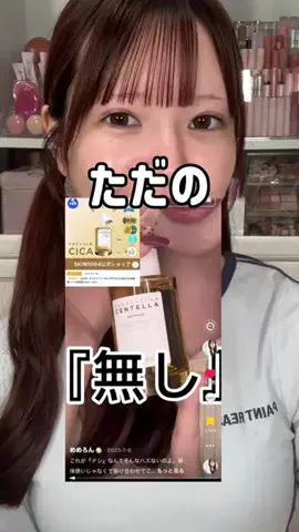 めめろん🍈のTikTok投稿