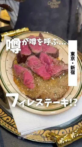 ばっしー | 東京お得グルメのTikTok投稿
