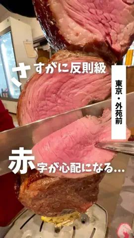 ばっしー | 東京お得グルメのTikTok投稿
