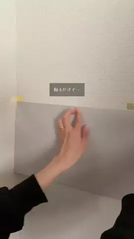 𝙚𝙢𝙖｜子育て中でもお洒落なお部屋づくりのTikTok投稿