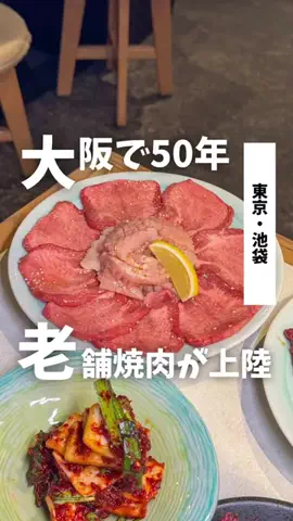 ばっしー | 東京お得グルメのTikTok投稿