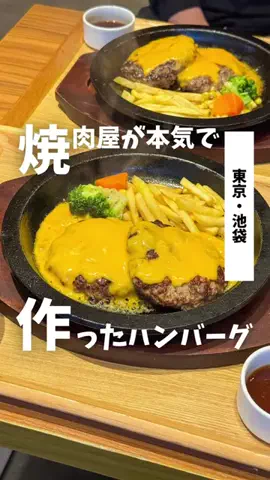 ばっしー | 東京お得グルメのTikTok投稿