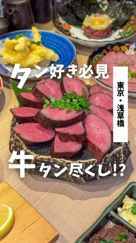 ばっしー | 東京お得グルメのTikTok投稿