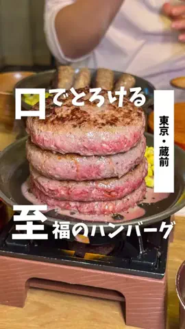 ばっしー | 東京お得グルメのTikTok投稿