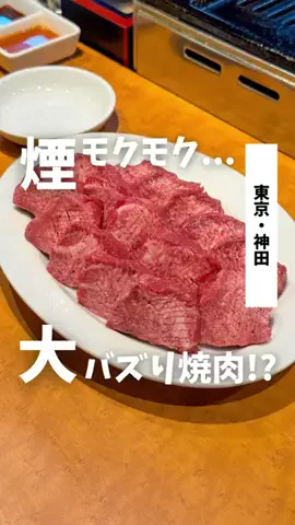 ばっしー | 東京お得グルメのTikTok投稿