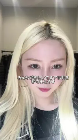 岡崎ハイトーン/抜きっぱなしのTikTok投稿
