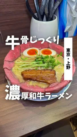 ばっしー | 東京お得グルメのTikTok投稿