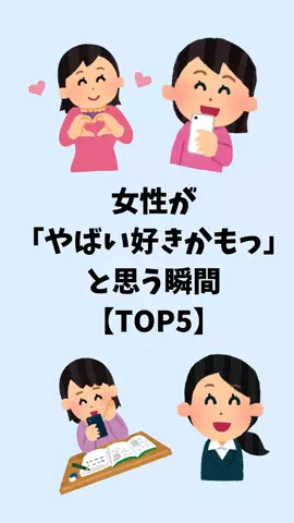 聖人君子のTikTok PR投稿：#恋愛 #恋愛相談 #恋愛心理学 #モテる男 #pr