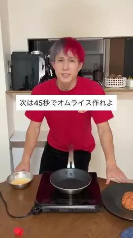 オムライス兄さん Omurice Boy🇯🇵のTikTok投稿