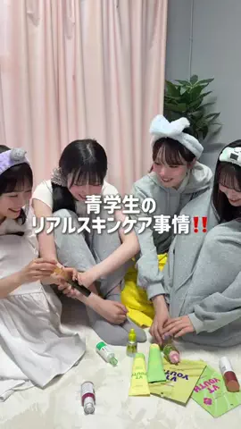 難攻不落の青学生のTikTok投稿