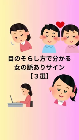 聖人君子のTikTok PR投稿：#恋愛 #恋愛相談 #恋愛心理学 #モテる男 #pr