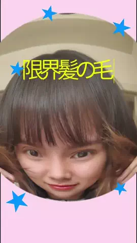 にこにこはっぴーのTikTok投稿