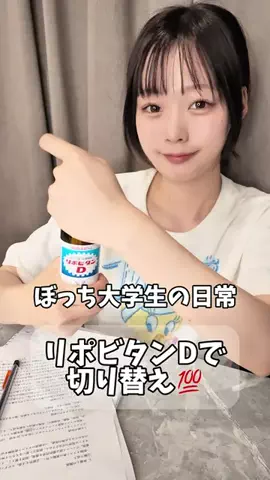 ぼっち学生（上杉真央）のTikTok投稿