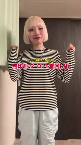 カポのTikTok投稿
