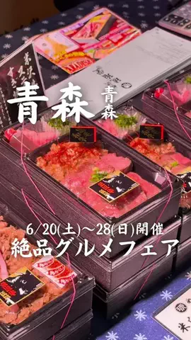 みゆのぐるめ | 青森グルメ・おでかけのTikTok投稿